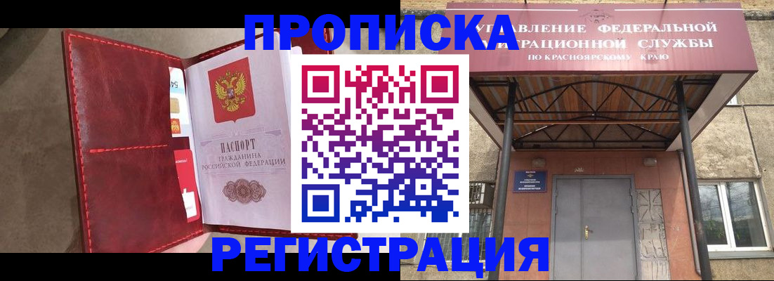 временная прописка в Слободской