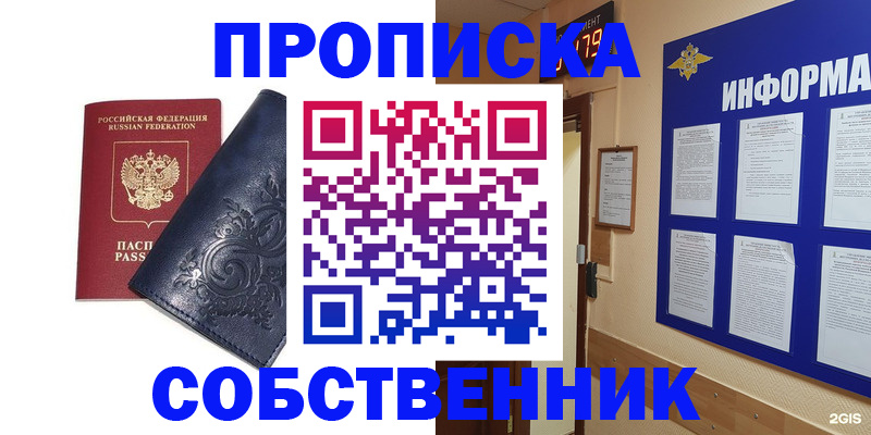 пропишу в квартире в Слободской