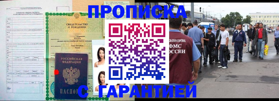 прописка в квартире в Слободской